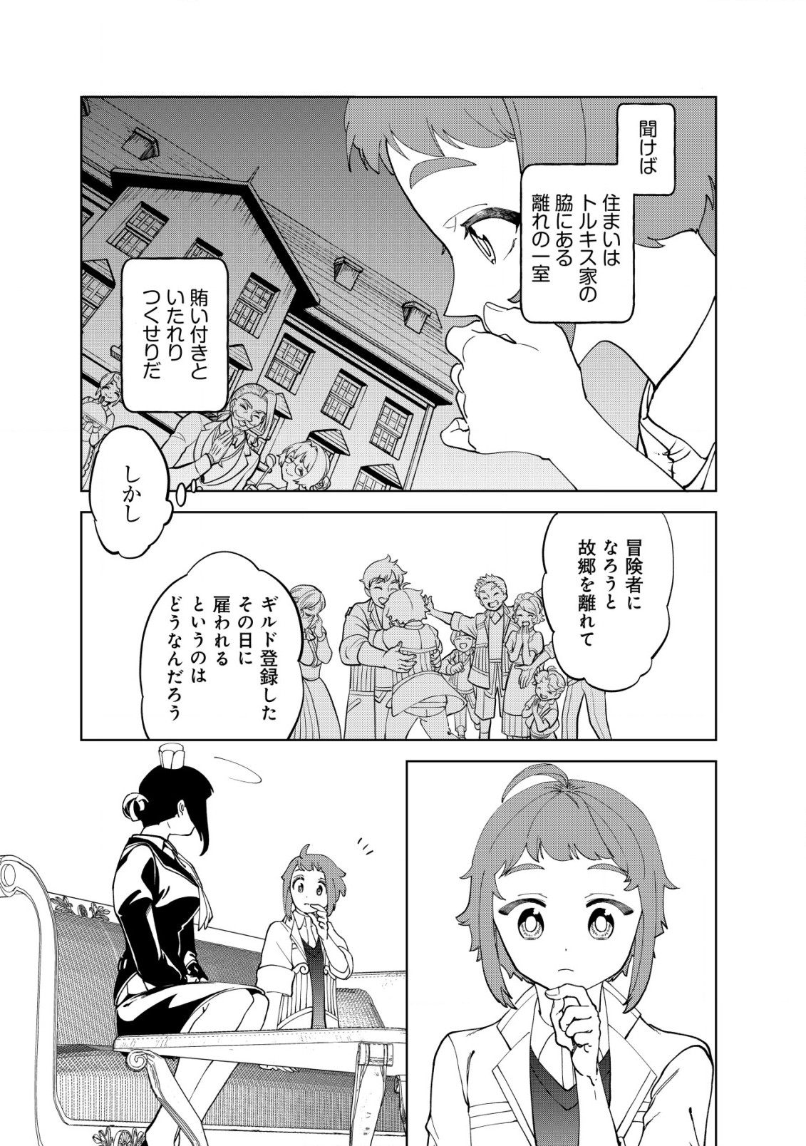 Will-sama wa Kyou mo Mahou de Asondeimasu. Next! - Chapter 16.1 - Page 8